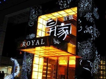 运河高档KTV妹子质量哪家好-皇家壹号KTV高档娱乐体验